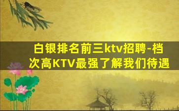 巴中夜场招聘